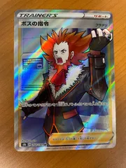 2025年最新】フラダリ sr psa10の人気アイテム - メルカリ