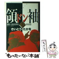 2025年最新】小説吉田学校の人気アイテム - メルカリ