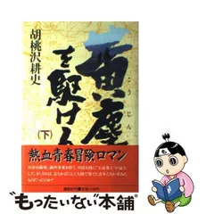 2024年最新】胡桃沢耕史の人気アイテム - メルカリ