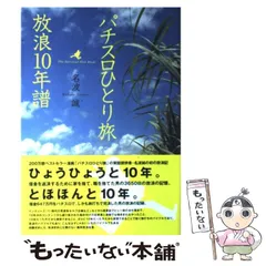 2025年最新】パチスロひとり旅の人気アイテム - メルカリ