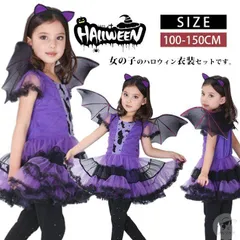 コスプレ 子供 悪魔 吸血鬼 ハロウィン 衣装 コスプレ 子供 女の子 魔女 キッズ 小悪魔 ハロウィーン 衣装 コスプレ 子供ドレス ワンピース Halloween お姫様 コスプレ衣装 女の子 ハロウィン 仮装 子供用 neSz679