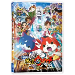 DVD / キッズ / 映画 妖怪ウォッチ 誕生の秘密だニャン!