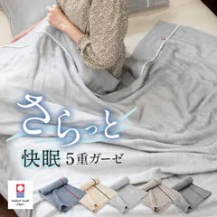 2025年最新】今治タオルケットの人気アイテム - メルカリ