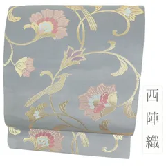 新品 西哲機業謹製 お仕立て上がり品 着物 正絹 西陣織 袋帯 5479