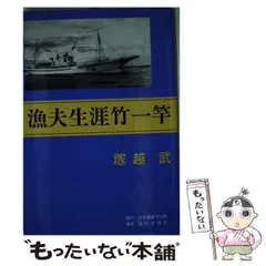 2026年最新】漁夫生涯竹一竿の人気アイテム - メルカリ
