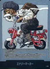 【中古】ドラゴンボールスーパーカードゲーム E-58：エナジーマーカー(単行本二十八巻表紙)