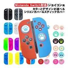 Nintendo Switch 有機ELモデルOK ジョイコンカバー＆アナログスティックカバー 2点セット 保護カバー Joy-Con ジョイコン シリコンカバー　スティック用：Hたぬきグリーン/クリーム　ジョイコン用：ライトブルー/ライトイエロー