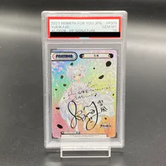 【PSA10】雪風(サイン入り) PP AL/002B-P005PP PSA10】雪風(サイン入り) PP AL/002B-P005PP - メルカリ