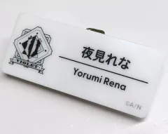 【中古】バッジ・ビンズ 夜見れな 「バーチャルYouTuber にじさんじ にじさんじフェス 2025 ネームバッジ Hグループ」