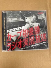 【貴重】カープ初優勝かるた　1975年　V1 非売品 貴重】カープ初優勝かるた 1975年 V1 非売品 貴重】カープ初優勝