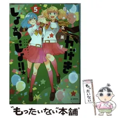 かげきしょうじょ!! 　サイン&イラスト　色紙 2025年最新】かげきしょうじょの人気アイテム - メルカリ