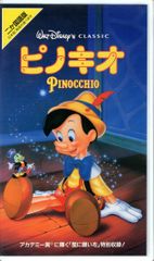 レーザーディスク Walt Disney ピノキオ - メルカリ