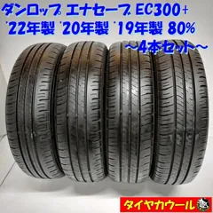 2024年最新】155 65r14 ノーマルの人気アイテム - メルカリ