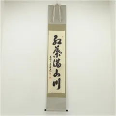 2025年最新】泰道 掛軸の人気アイテム - メルカリ