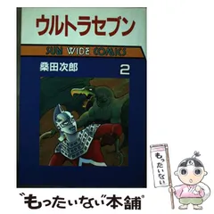 【朝日ソノラマ】ウルトラセブン全4巻 / 桑田次郎 朝日ソノラマ】ウルトラセブン全4巻 / 桑田次郎