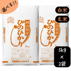 2024年最新】お米 10kg 送料無料の人気アイテム - メルカリ