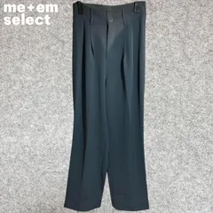 me+em select カジュアルパンツ グレー ツータックスラックス Sサイズ