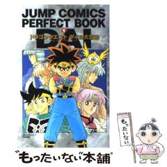 ダイの大冒険 パーフェクトブック 公式ガイドブック - メルカリ