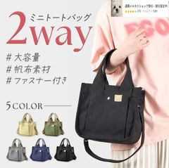 ミニトートバッグ 帆布 レディース ランチバッグ 仕切り キャンバス 大容量 お弁当 メンズ 収納 かわいい
