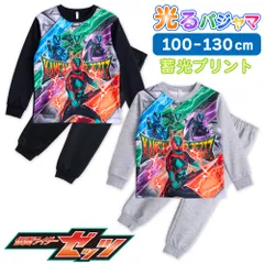 仮面ライダーゼッツ 光るパジャマ ボーイズ 肌に触れる内側 綿100％ 長袖 スウェット セットアップ ブラック グレー 100 110 120 130 ギフト プレゼント 林間学校 修学旅行 47642
