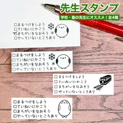 先生スタンプ ／ 再提出スタンプ 宿題チェック かわいい 評価印 はんこ ノート 小学校 小学生 通知 ハンコ 文房具 便利グッズ スタンプ はんこ 印鑑