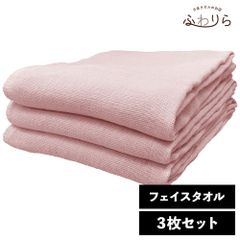 フェイスタオル 3枚セット ホテル仕様 コーマ糸使用 ピンク - メルカリ