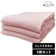 ガーゼタオル フェイスタオル 3枚セット ピーチ 約34×84cm 綿100% 吸水 片面ガーゼ地 薄手 かさばらない 速乾 軽量 新品 未使用 桃色 ピンク系 まとめ売り まとめ買い