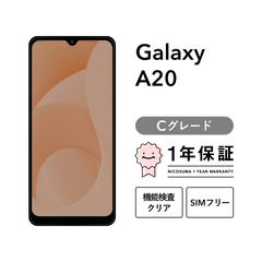 Galaxy A20 SCV46 32GB ブラック レッド ホワイト SIMフリー （au） Cグレード