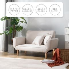 【予約商品】【12月20日入荷予定】ソファー ソファベッド 2人掛け ソファ リクライニングソファー コンパクト 一人暮らし 二人掛け おしゃれペース　硬め