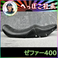ゼファー400 シート 後期 黒皮 鋲打ち / あんこ抜き タックロール 完成