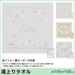 湯上りタオル 裏ガーゼ 日本製
