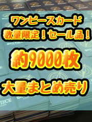 トレカまとめ売り