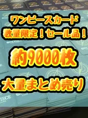 トレカ　大量　まとめ売り　引退品　遊戯王　ポケモンカード　デュエマ　ワンピース ブックオフ名古屋平針トレカ館🔥ワンピース🔥ポケカ🔥デュエマ