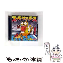 【中古】 真実の報酬/文芸社/藤田敏彰 中古】 真実の報酬 / 藤田 敏彰 / 文芸社 - メルカリ