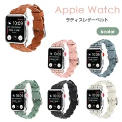 Apple Watch バンド 45mm 41mm 44mm 40mm 42mm 38mm Apple Watch Ultra 49mm ラティス レザーベルト 全6色 軽量 レザーバンド レザー ベルト 編み込み アップルウォッチ