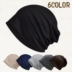ビーニー 医療用ビーニー ケア帽子 サマーニット帽 ニット帽子 ルームキャップ 春夏秋冬 シンプル帽子 男女兼用 冷房対策 脱毛対策