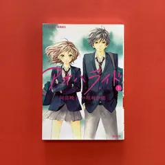 2025年最新】アオハライドグッズの人気アイテム - メルカリ