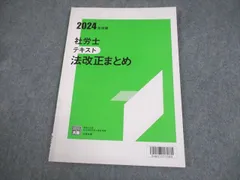 2024年版 大原社労士テキスト 一式セット 全てのアイテム Amazon.co.jp: 資格の大原 レクチャーテキスト