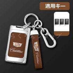 ◆キャデラック Cadillac◆シルバー/ブラウン◆スマート キーケース 車 キーカバー キーホルダー 電波障害なし 優質なTPU材料を使用して 耐衝撃◆C番