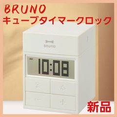 BRUNO キューブタイマークロック 置き時計 卓上 目覚まし アラーム タイマー カレンダー 日付表示 ホワイト