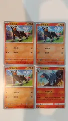 ポケモンカード   ポケカ   デルビル   ヘルガー   ４枚   まとめ処分   S-86