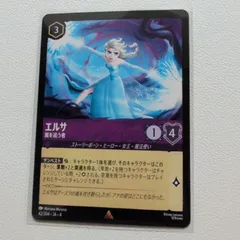 2025年最新】ディズニー カード ロルカナ エルサの人気アイテム