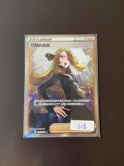 ポケモンカード S9 114/100 SR シロナの覇気 台湾語版 - メルカリ