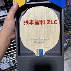 張本智和・シリーズ