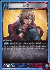【中古】ユニオンアリーナ UA13BT/TKN-1-018[R]：(キラ)レオ