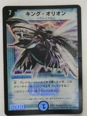 デュエルマスターズ キング・オリオン - メルカリ