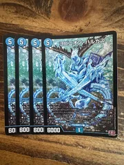 デュエマ】 ヨビニオン・ハルカス DM24RP3/シク の通販 - カーナベル