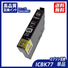 2024年最新】ICBK78 ブラック プリンターインクの人気アイテム - メルカリ