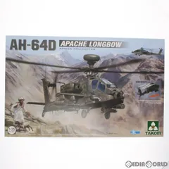 2024年最新】AH-64D アパッチの人気アイテム - メルカリ