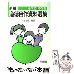 2023年最新】中学道徳3の人気アイテム - メルカリ